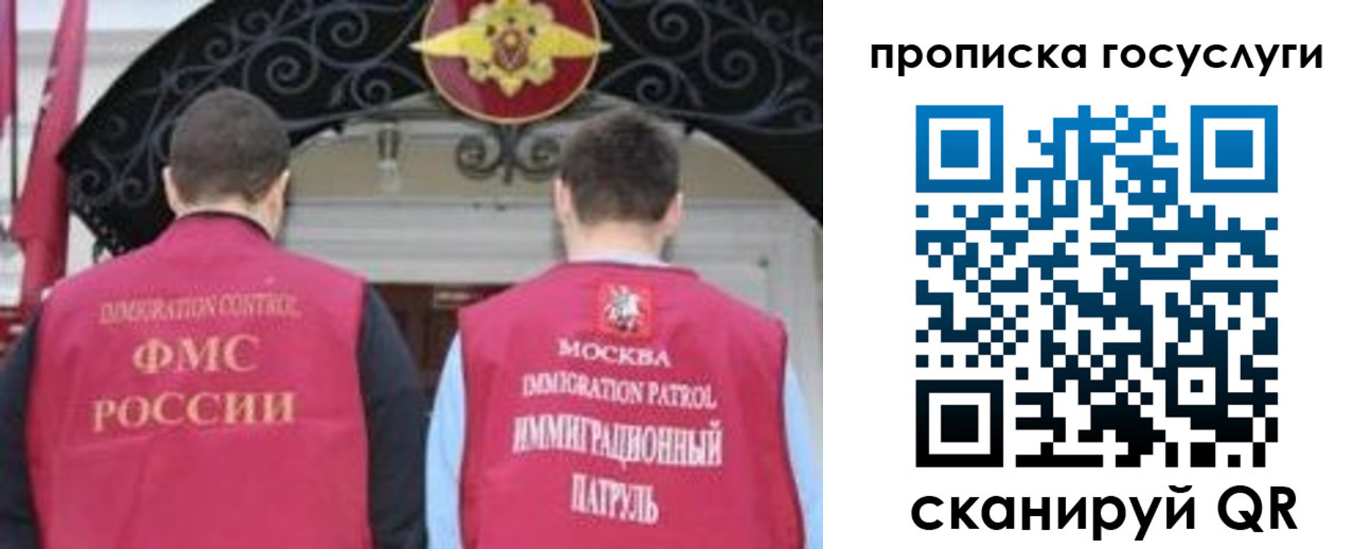 временная регистрация законно в Гороховце