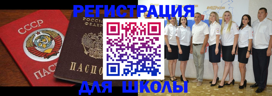 прописка для работы в Гороховце