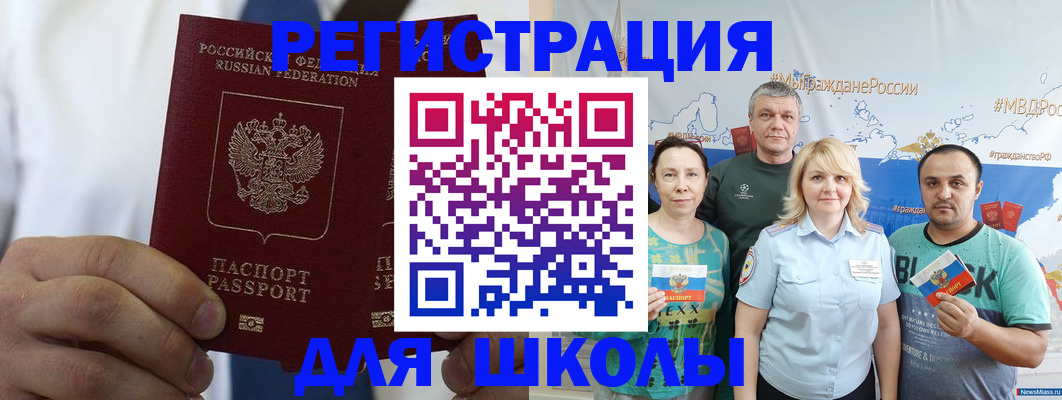 прописка штамп в Гороховце